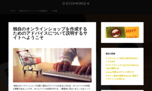 Decome-k.jp thumbnail