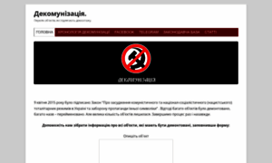 Decommunize.kharkiv.ua thumbnail
