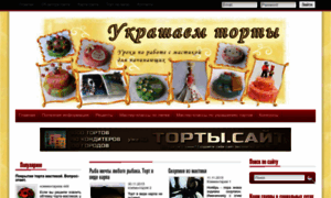 Decor-cake.ru thumbnail