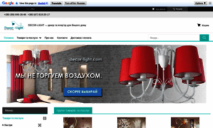 Decor-light.com thumbnail