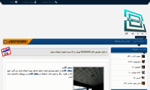 Decor-zamani.ir thumbnail