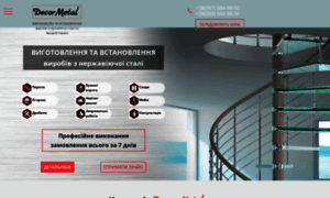 Decormetal.net.ua thumbnail