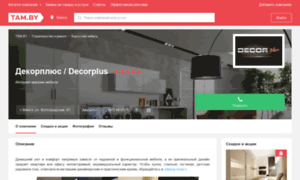 Decorplus.tam.by thumbnail