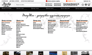 Decorshop.ua thumbnail