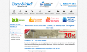 Decorsticker.ru thumbnail