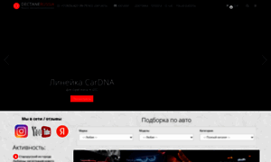 Dectane-russia.com thumbnail
