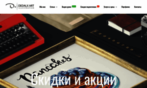 Dedalx.ru thumbnail