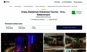 Dedeman-oskemen-tavros-hotel.nochi.com thumbnail