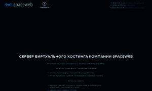 Dedi16.spaceweb.ru thumbnail