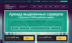 Dedic-center.ru thumbnail