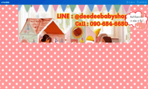 Deedeebabyshop.com thumbnail