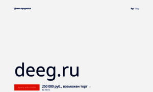 Deeg.ru thumbnail