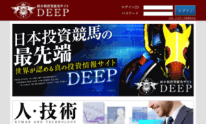 Deep-japan.com thumbnail
