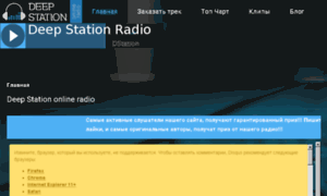 Deep-station.ru thumbnail