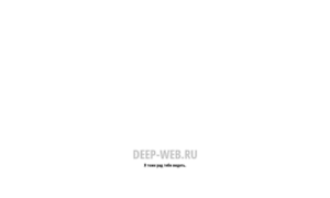 Deep-web.ru thumbnail