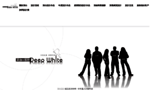 Deep-white.com.tw thumbnail