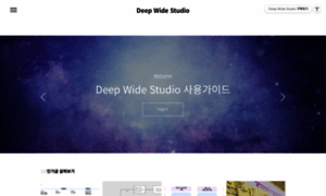 Deep-wide-studio.tistory.com thumbnail