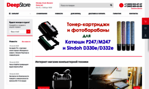 Deepapple.ru thumbnail