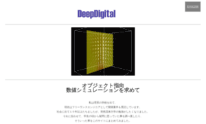 Deepdigital.co.jp thumbnail