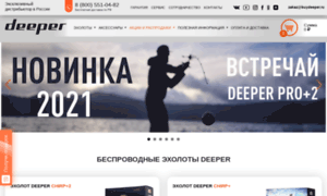 Deepersonar.ru thumbnail