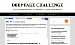 Deepfakechallenge.com thumbnail