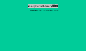 Deepforestlibrary.noip.me thumbnail