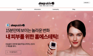 Deepskin.co.kr thumbnail