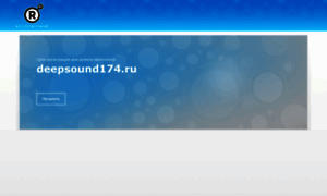 Deepsound174.ru thumbnail