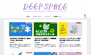 Deepspaceout.com thumbnail