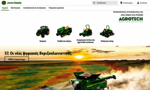 Deere.gr thumbnail