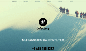 Defactory.ru thumbnail