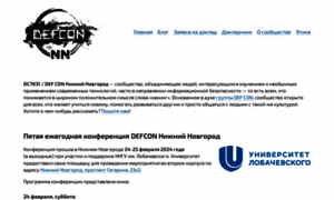 Defcon-nn.ru thumbnail