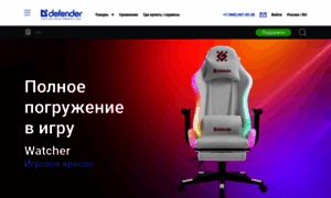 Defender.ru thumbnail