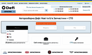 Defi.kiev.ua thumbnail