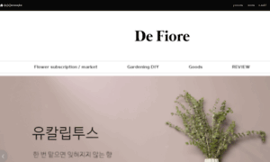 Defiore.co.kr thumbnail