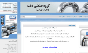 Deghatshop.ir thumbnail