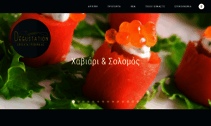 Degustation.com.gr thumbnail