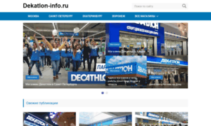 Dekatlon-info.ru thumbnail