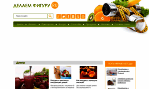 Delaem-figuru.ru thumbnail