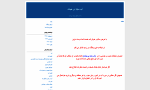 Delavari-abblog.blogfa.com thumbnail