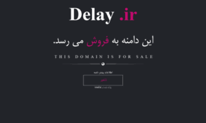 Delay.ir thumbnail