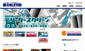 Deleter.jp thumbnail