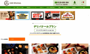 Delipacool.neodining-catering.com thumbnail