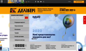 Delivery-auto.com.ua thumbnail