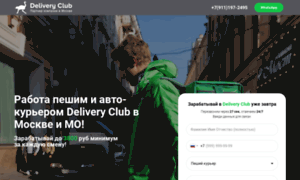 Delivery-club.moscow thumbnail