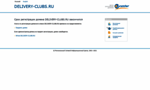 Delivery-clubs.ru thumbnail