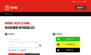 Delivery.burgerking.co.kr thumbnail