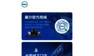 Dell-brand.com thumbnail