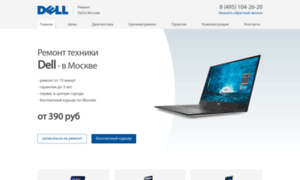 Dell-recentre.ru thumbnail