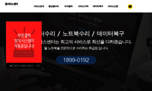 Dell-service.co.kr thumbnail